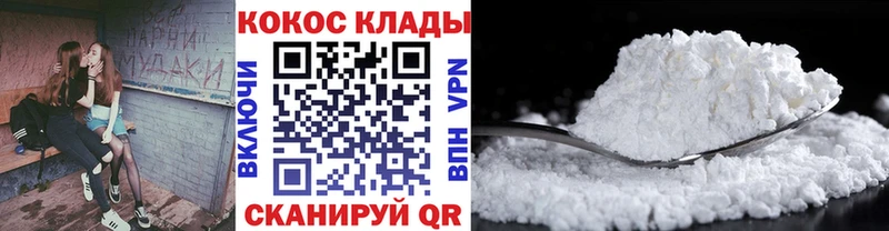 Купить  Магас  Cocaine 99% 