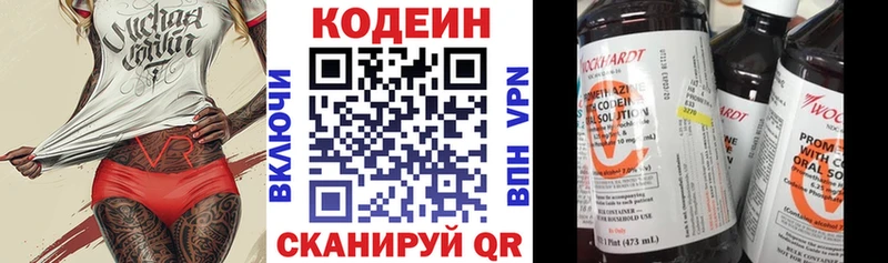 Codein напиток Lean (лин)  Купить закладки  Магас 