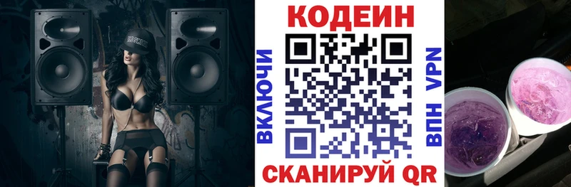 Кодеиновый сироп Lean Purple Drank Магас