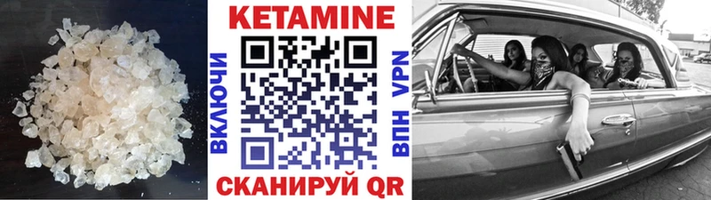 Кетамин ketamine  Купить  Магас 