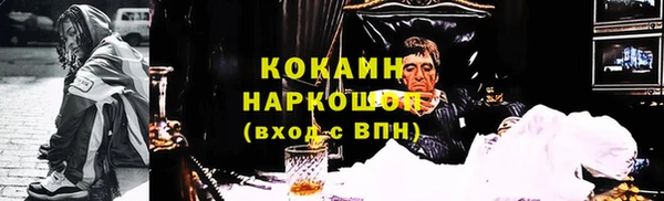 метамфетамин Заволжье