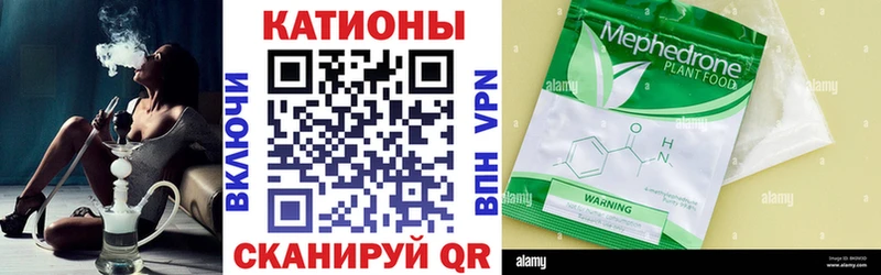 МЕФ VHQ  Купить закладки  Магас 